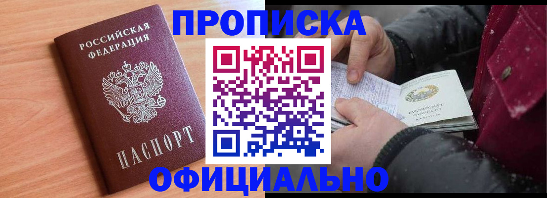 временная регистрация госуслуги в Осинниках