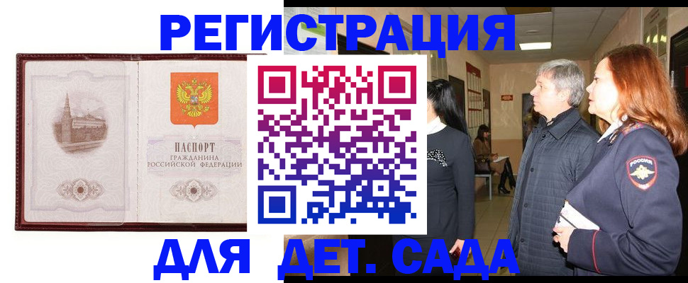 временная прописка в Осинниках